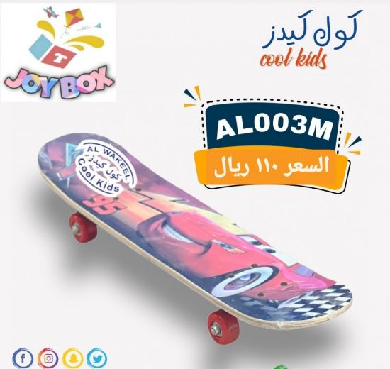 صورة سكيت بورد